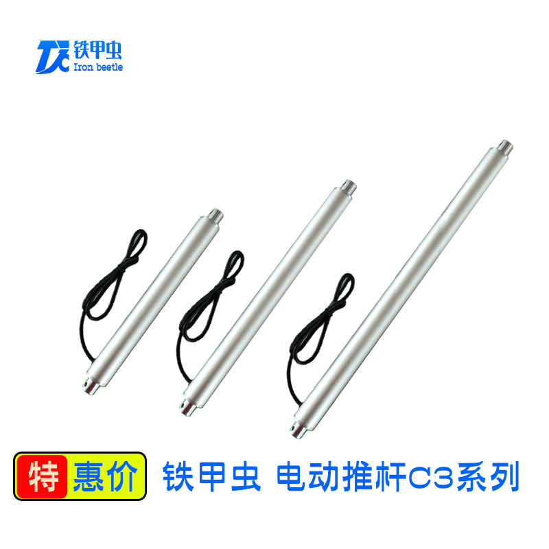 Iron beetle   series-c3-300mm stroke electric push rod